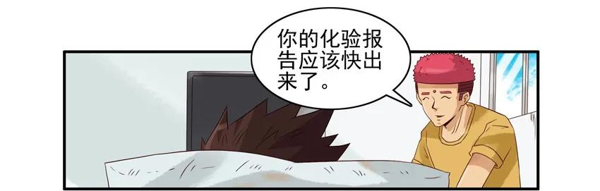 《杀手古德》1178 肚子疼 第12页