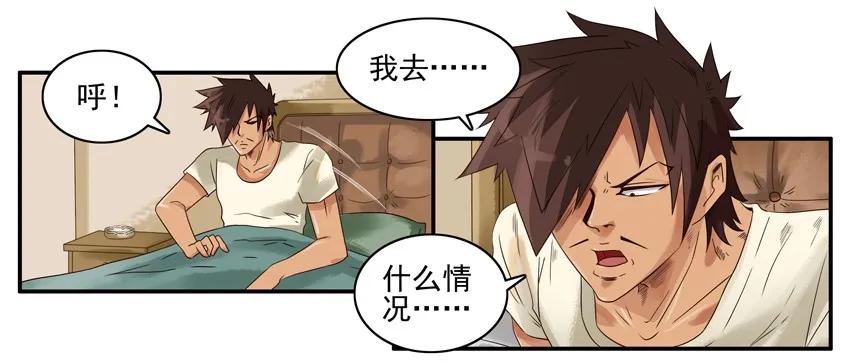《杀手古德》1178 肚子疼 第6页