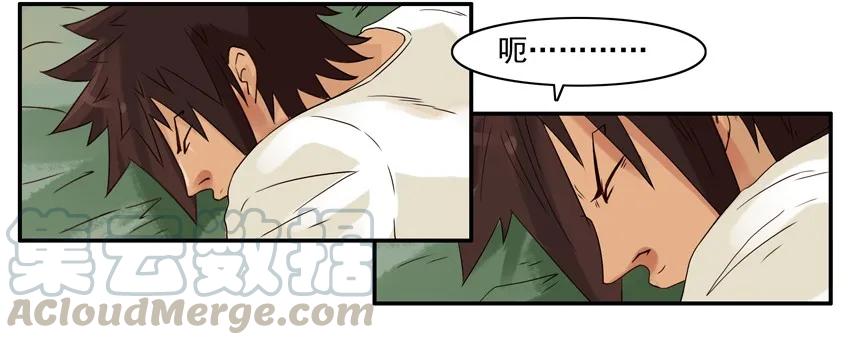 《杀手古德》1178 肚子疼 第4页