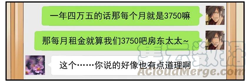 《杀手古德》1179 续租 第15页