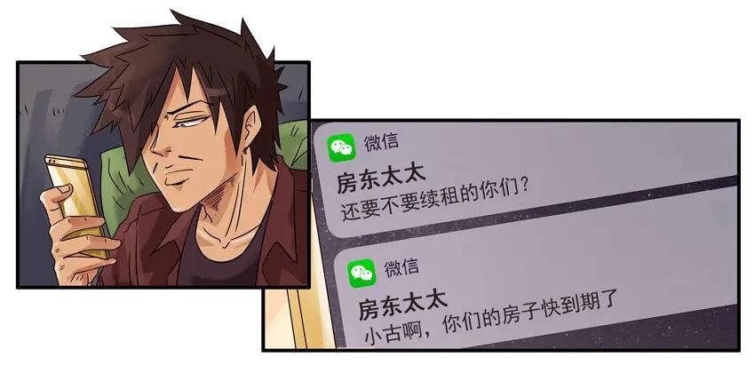 《杀手古德》1179 续租 第4页