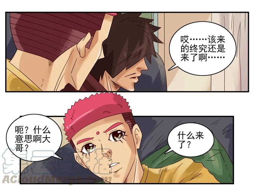 《杀手古德》1179 续租 第6页