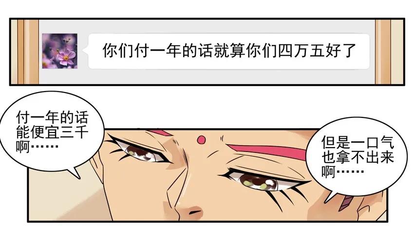《杀手古德》1179 续租 第13页