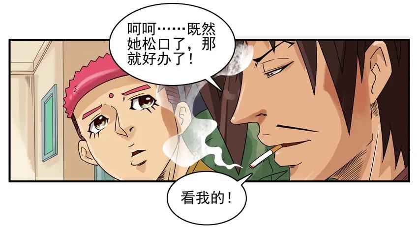 《杀手古德》1179 续租 第14页