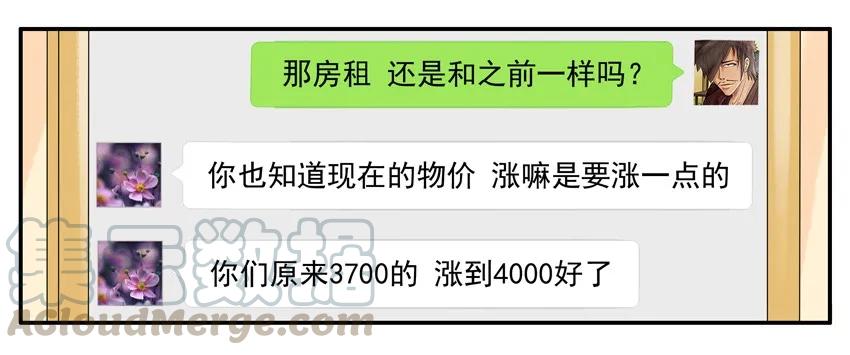 《杀手古德》1179 续租 第9页