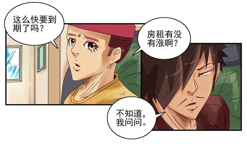 《杀手古德》1179 续租 第8页