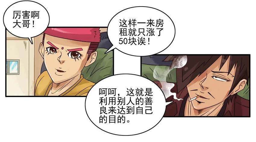 《杀手古德》1179 续租 第16页