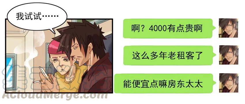 《杀手古德》1179 续租 第12页