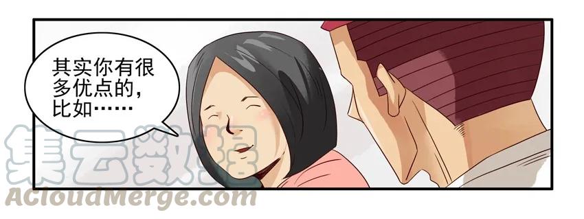 《杀手古德》1180 一无是处 第10页