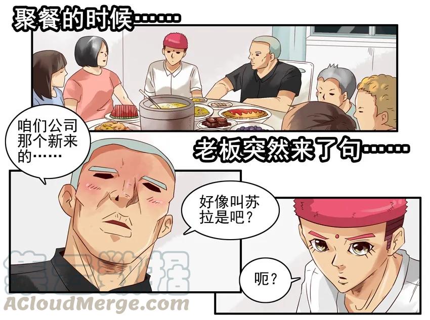 《杀手古德》1180 一无是处 第6页