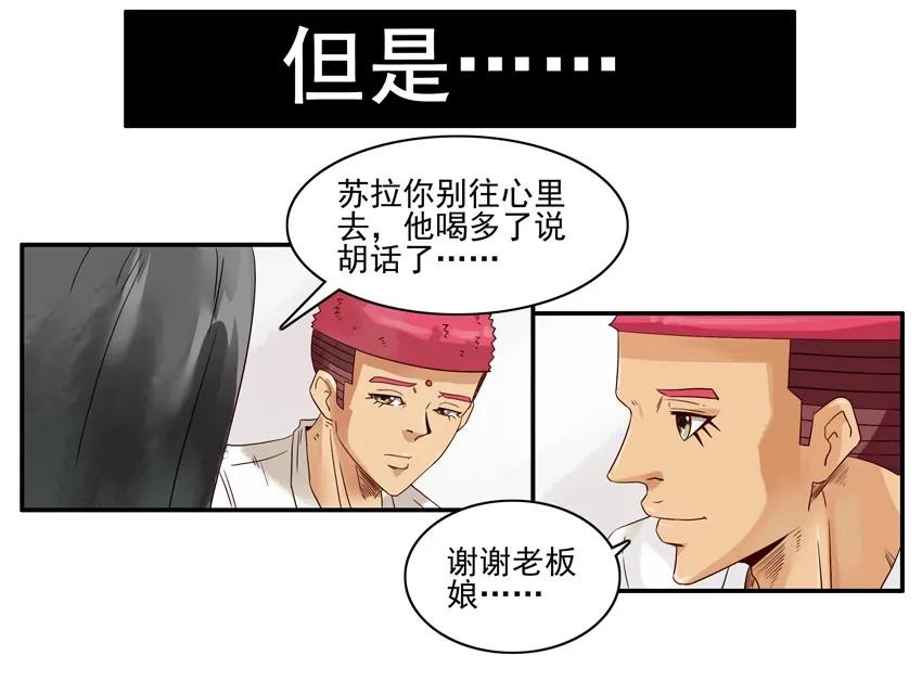 《杀手古德》1180 一无是处 第9页