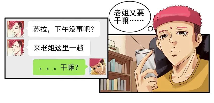 《杀手古德》1182 媒婆 第6页