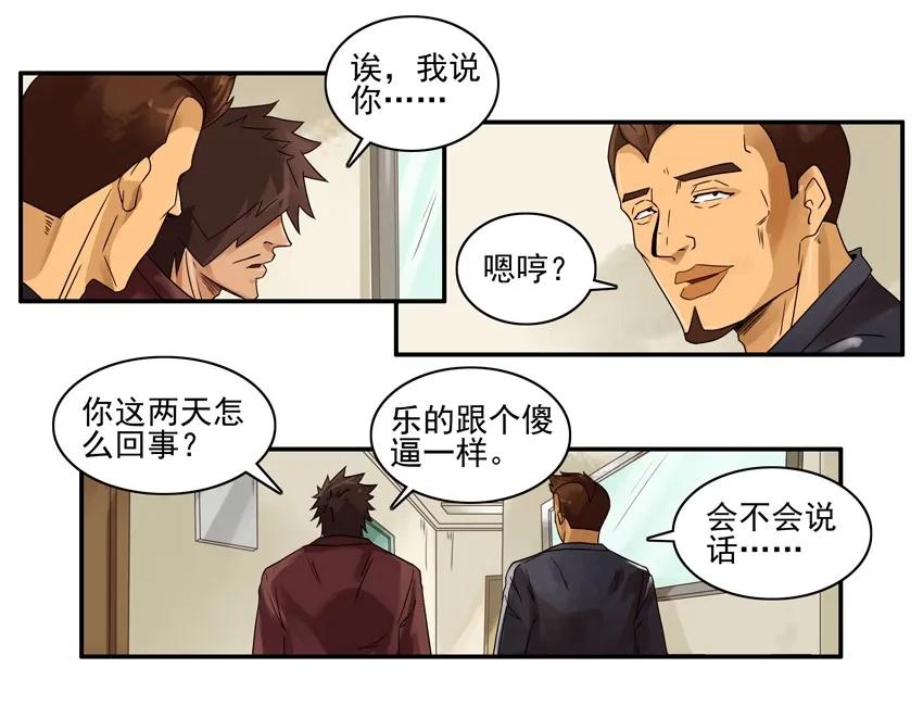 《杀手古德》1184 泄愤 第2页