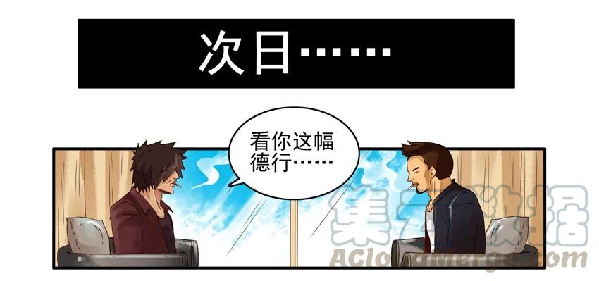 《杀手古德》1184 泄愤 第6页