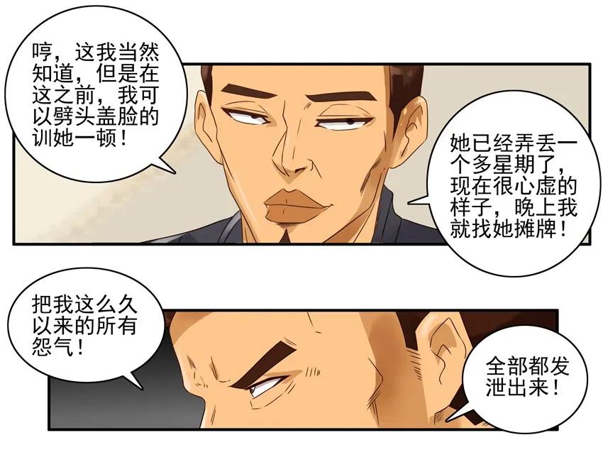 《杀手古德》1184 泄愤 第4页