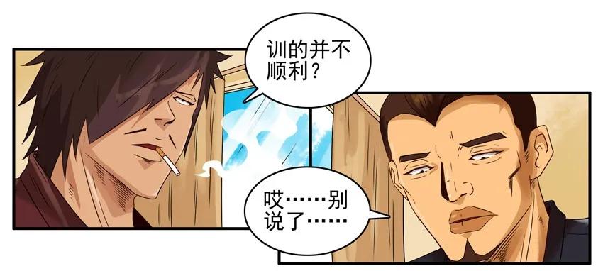 《杀手古德》1184 泄愤 第7页
