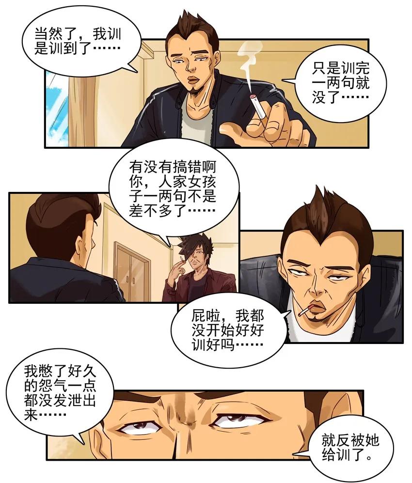 《杀手古德》1184 泄愤 第11页