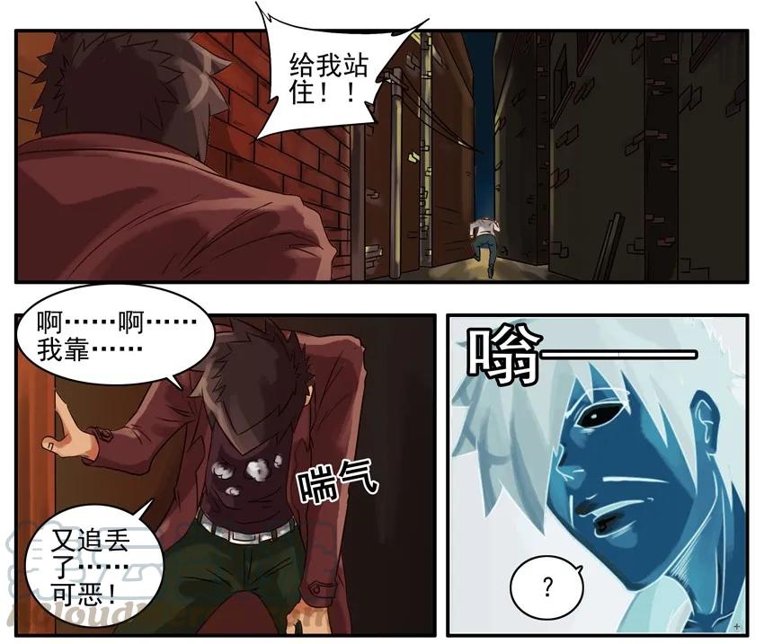 《杀手古德》125 交换 第3页