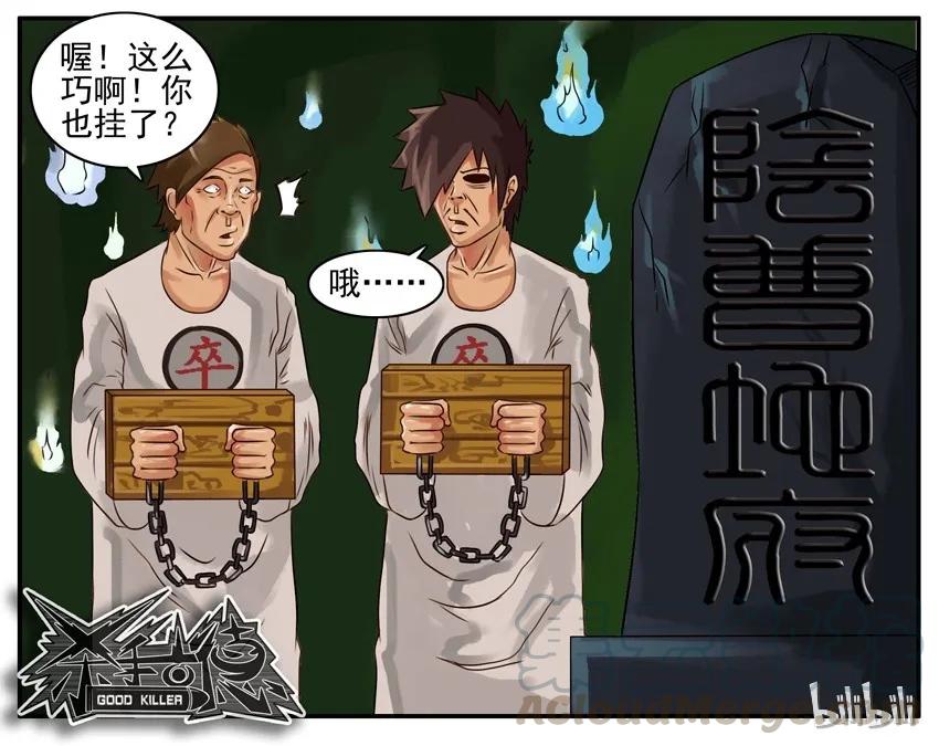 《杀手古德》125 交换 第5页
