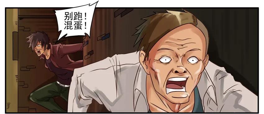 《杀手古德》125 交换 第2页