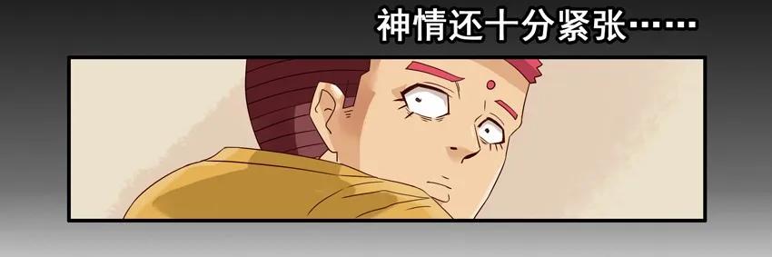 《杀手古德》1185 邪教 第8页