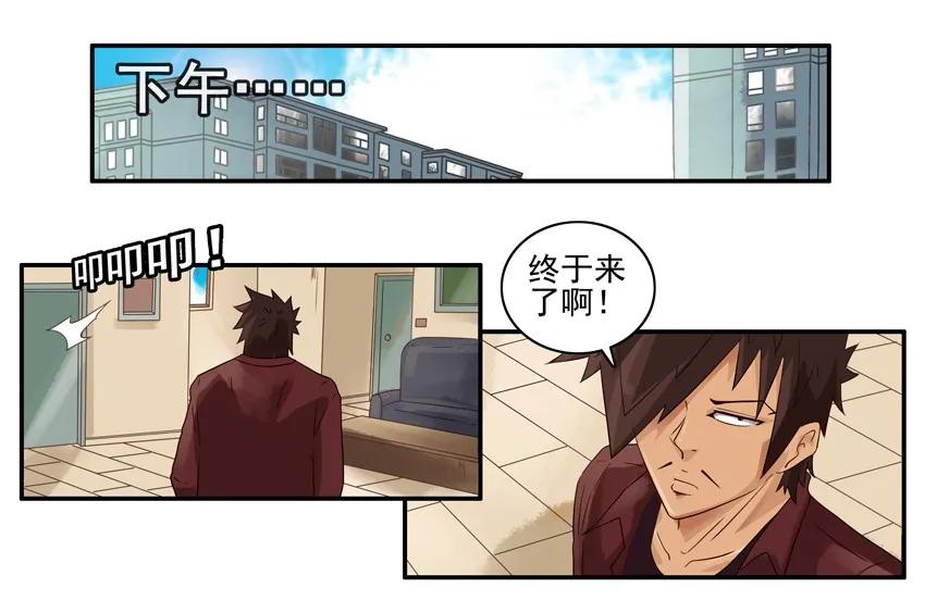 《杀手古德》1185 邪教 第12页