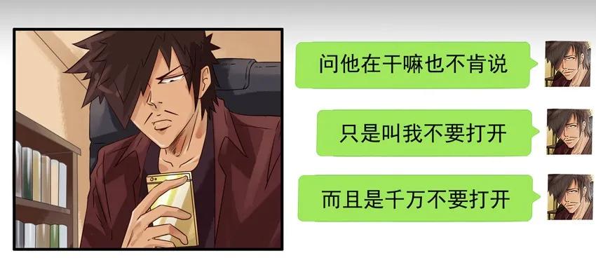 《杀手古德》1185 邪教 第9页