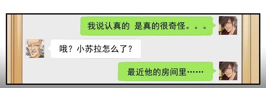《杀手古德》1185 邪教 第5页