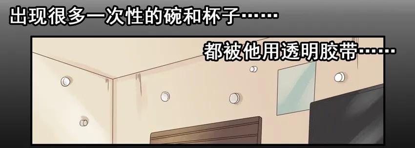 《杀手古德》1185 邪教 第6页