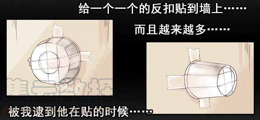 《杀手古德》1185 邪教 第7页