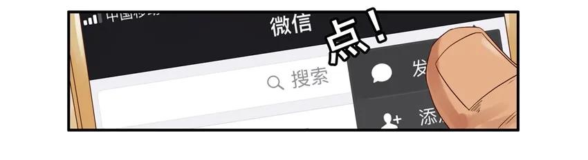 《杀手古德》1185 邪教 第2页