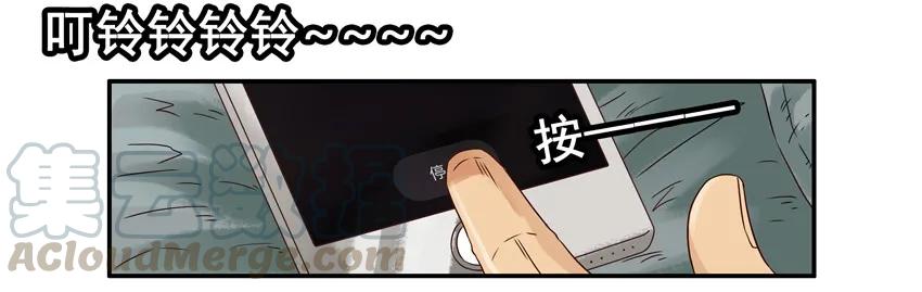 《杀手古德》1186 心愿 第5页