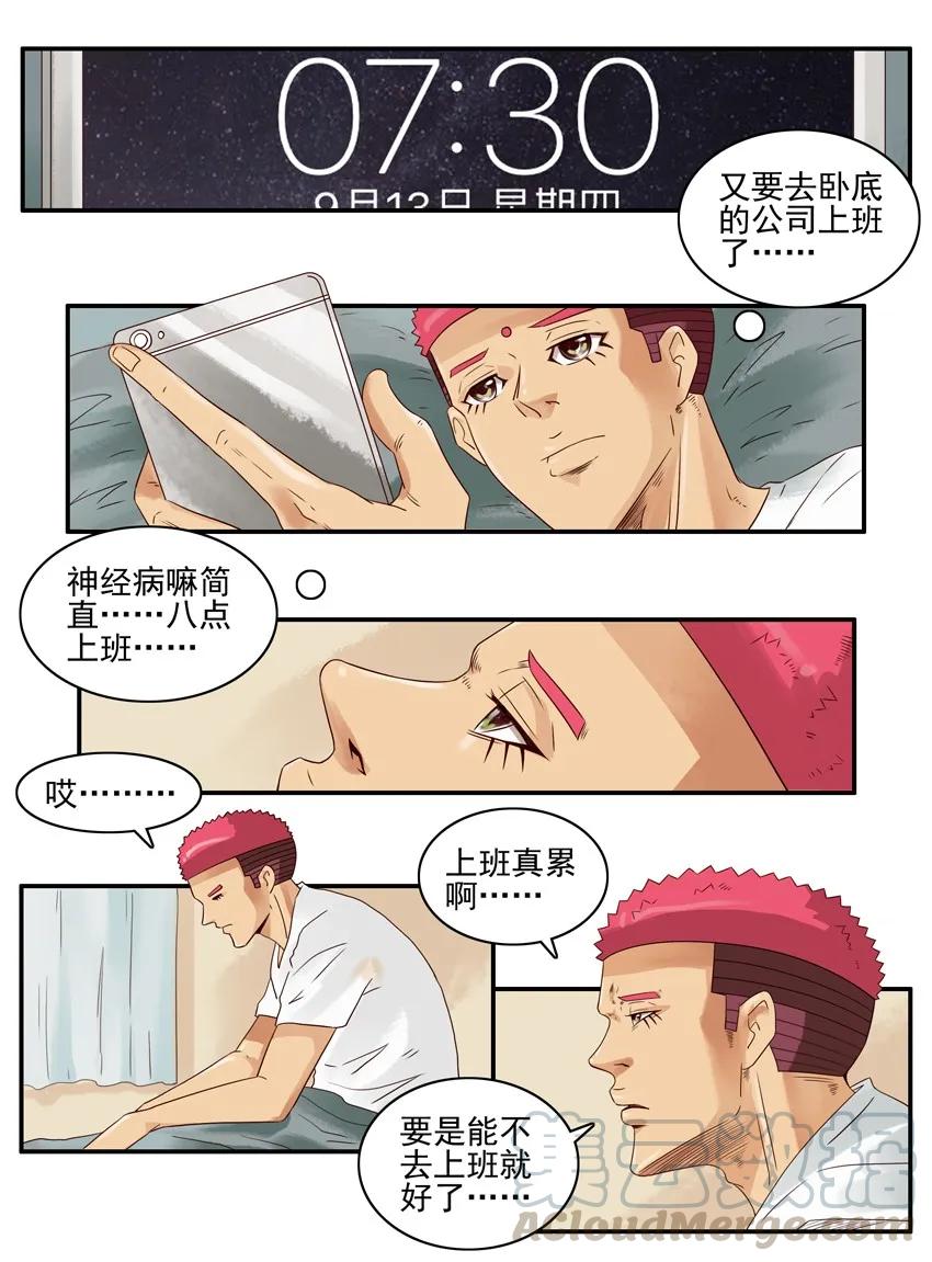 《杀手古德》1186 心愿 第7页