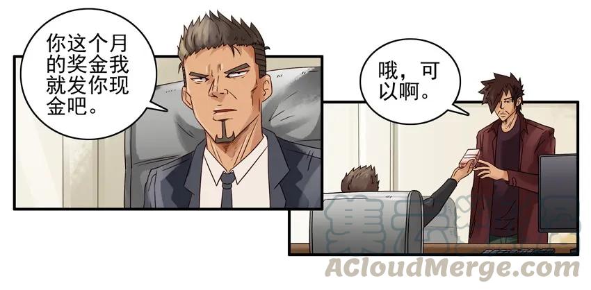 《杀手古德》1187 进修班 第13页