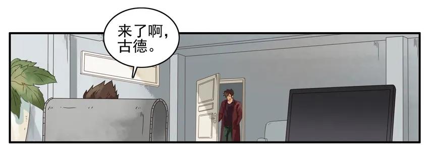 《杀手古德》1187 进修班 第3页