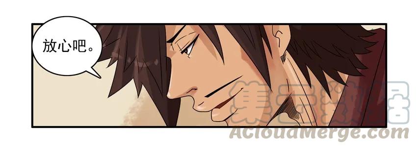 《杀手古德》1187 进修班 第7页