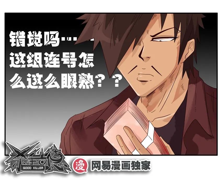 《杀手古德》1187 进修班 第14页