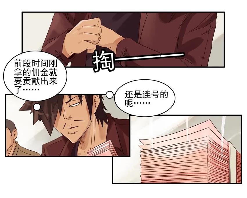 《杀手古德》1187 进修班 第11页