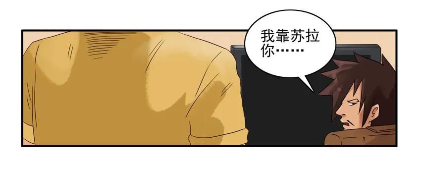 《杀手古德》1188 预言符纸 第15页