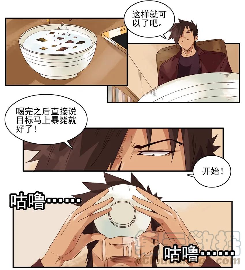 《杀手古德》1188 预言符纸 第13页