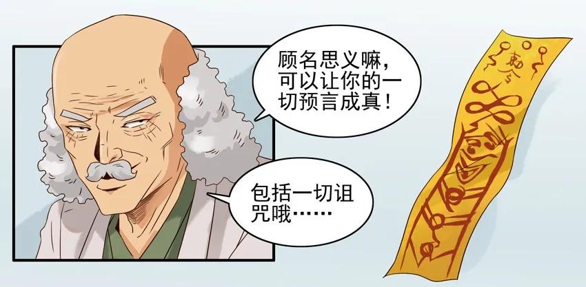 《杀手古德》1188 预言符纸 第6页