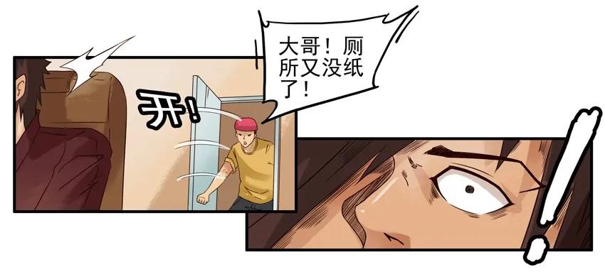 《杀手古德》1188 预言符纸 第14页