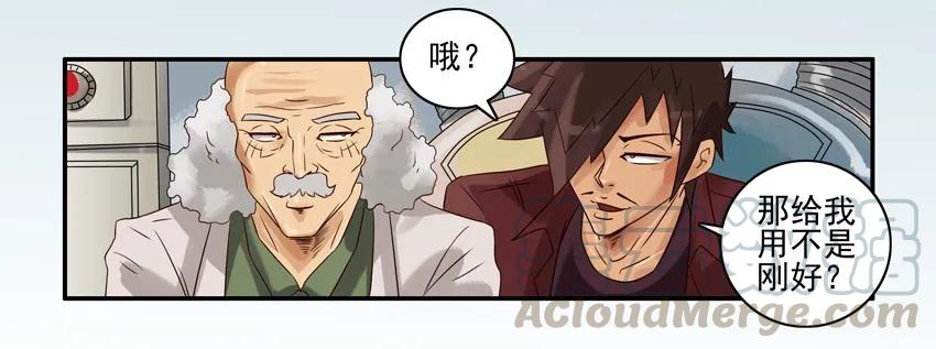 《杀手古德》1188 预言符纸 第7页