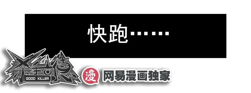 《杀手古德》1188 预言符纸 第18页