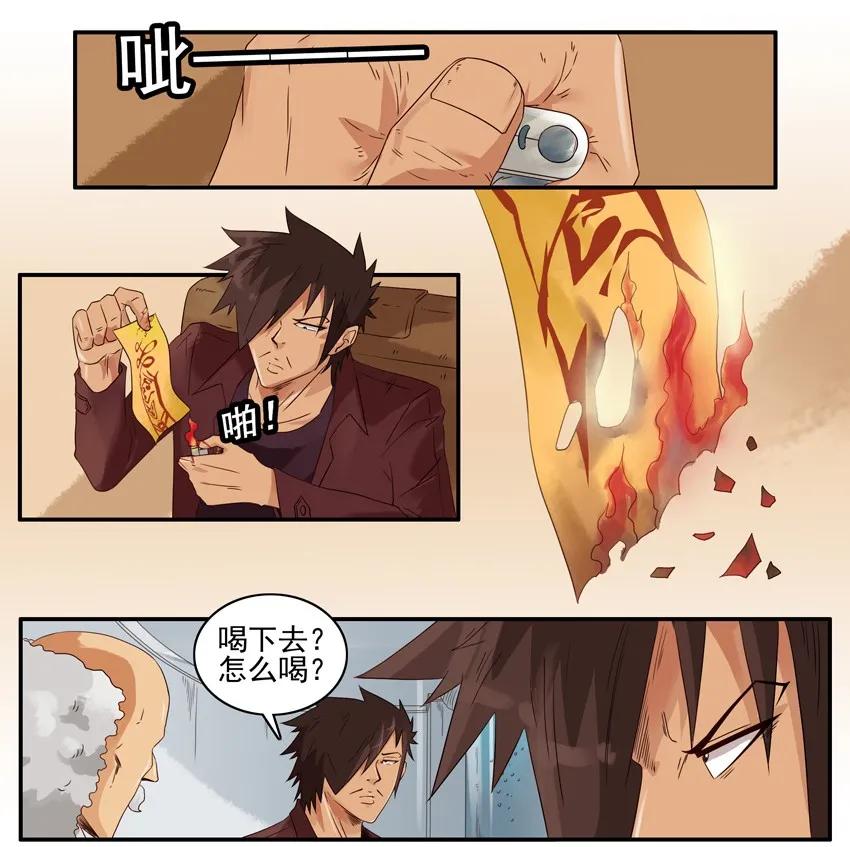 《杀手古德》1188 预言符纸 第11页
