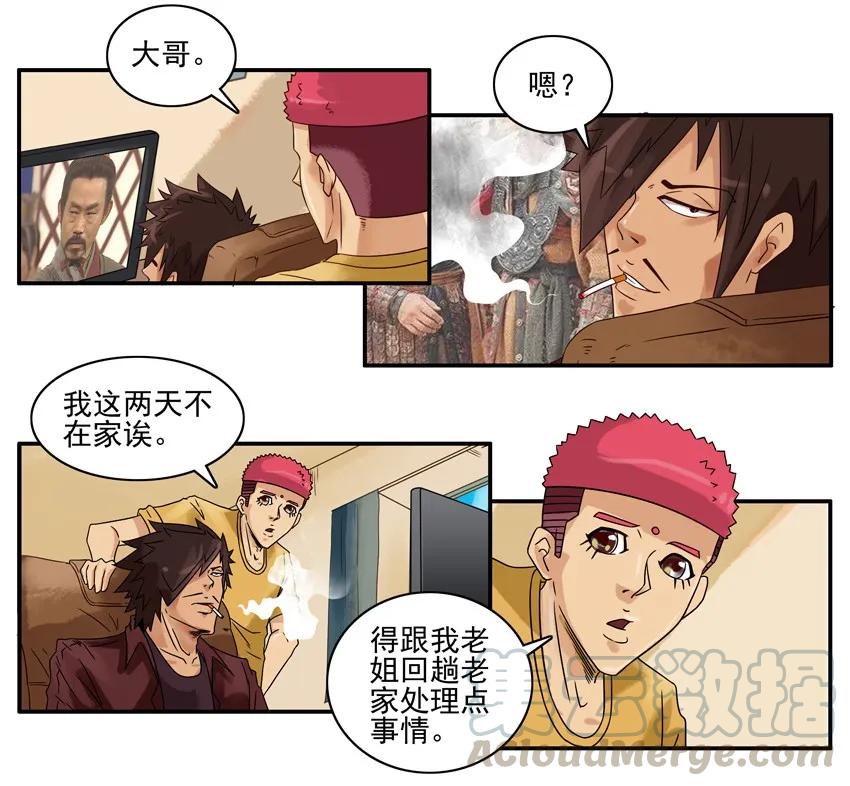 《杀手古德》1189 一无所有 第4页