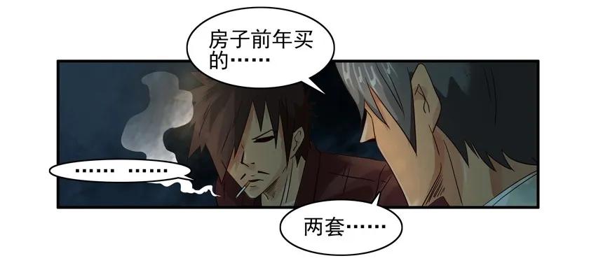 《杀手古德》1189 一无所有 第15页