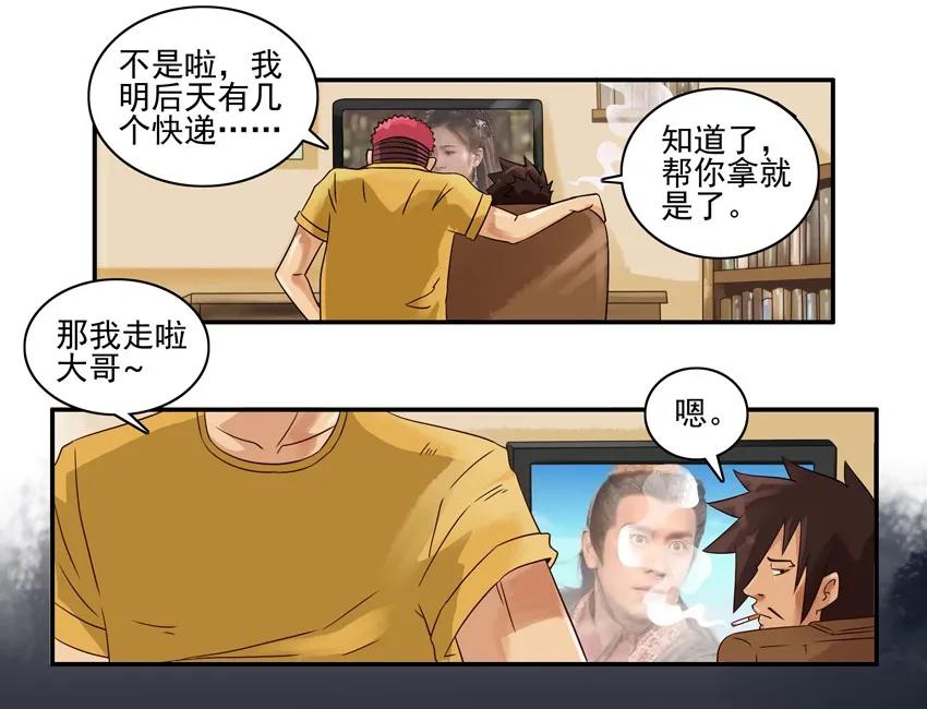《杀手古德》1189 一无所有 第6页