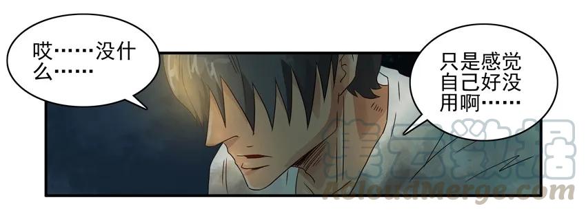 《杀手古德》1189 一无所有 第10页