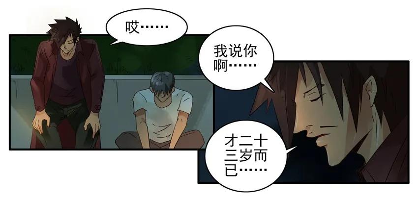 《杀手古德》1189 一无所有 第12页
